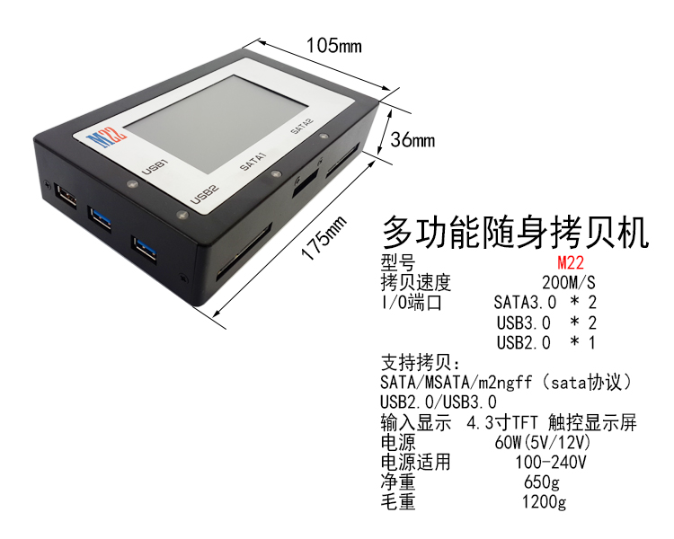 M22-USB3.0/SATA/IDE工控/醫療加密硬盤鏡像檔