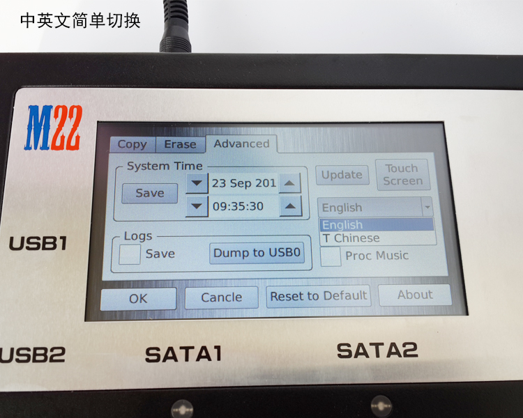 M22-USB3.0/SATA/IDE工控/醫療加密硬盤鏡像檔備份機