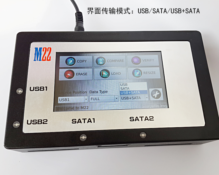 M22-USB3.0/SATA/IDE工控/醫療加密硬盤鏡像檔備份機