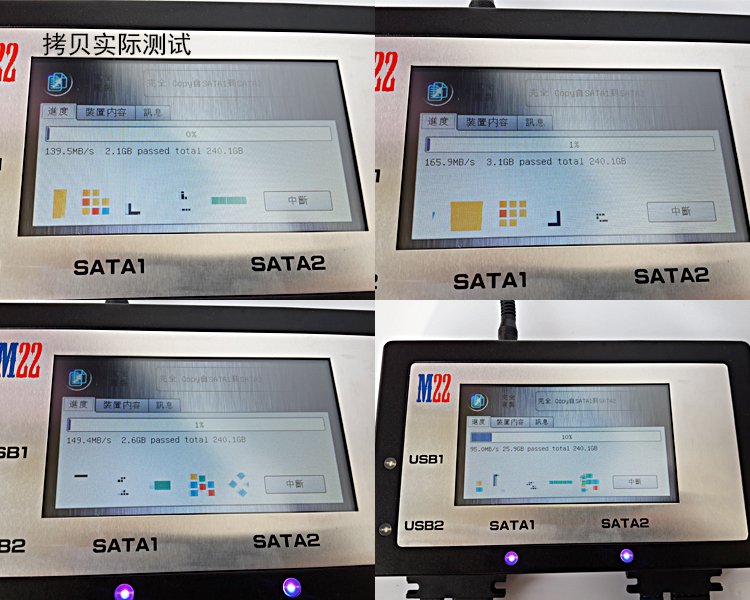 M22-USB3.0/SATA/IDE工控/醫療加密硬盤鏡像檔備份機