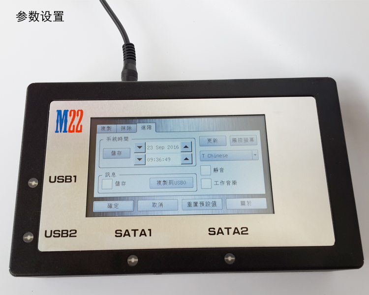 M22-USB3.0/SATA/IDE工控/醫療加密硬盤鏡像檔備份機