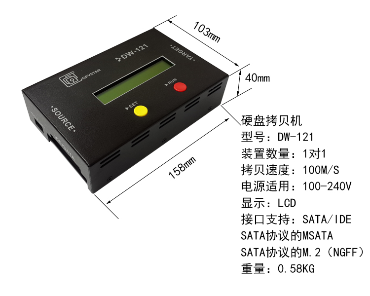 DW-121一對一硬盤拷貝機