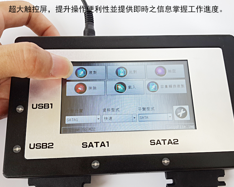 多功能隨身觸屏拷貝機(jī)支持USB/SATA對拷