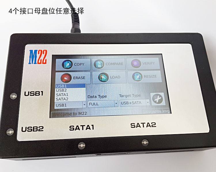 多功能隨身觸屏拷貝機(jī)支持USB/SATA對拷