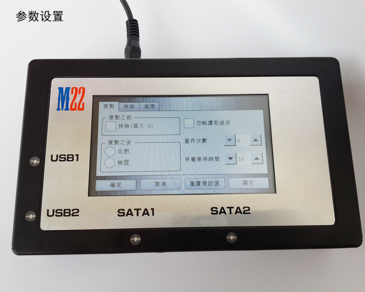 多功能隨身觸屏拷貝機(jī)支持USB/SATA對拷