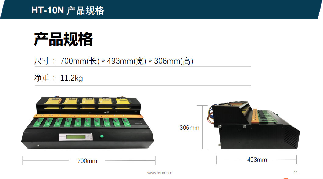 Nvme/sata硬盤拷貝機 HT-10N